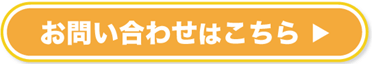 低圧電灯・動力比較サービスのボタン