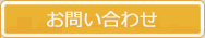 電力一括見積のボタン