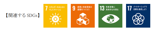 JA三井リース、カナディアン・ソーラーに大規模太陽光発電および蓄電池プロジェクトの開発資金を融資の概要写真