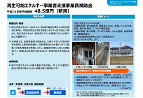 太陽光発電の買取価格決定、新たな事業戦略への道筋を考察の写真