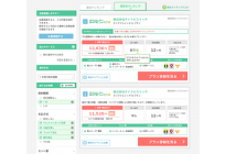 電気料金比較サイト「タイナビスイッチ」の写真