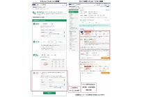 価格.com 電気料金比較の写真