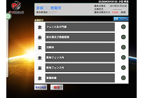 低圧太陽光発電システム保守点検アプリ「PVNAVI Lite」の写真