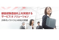 電力業務支援の写真