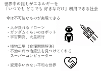国内で2016年頃から進められるエネルギー分野でのブロックチェーン活用の写真