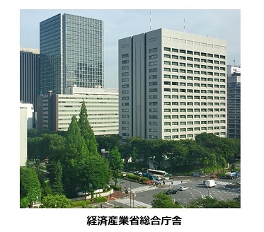 経済産業省総合庁舎