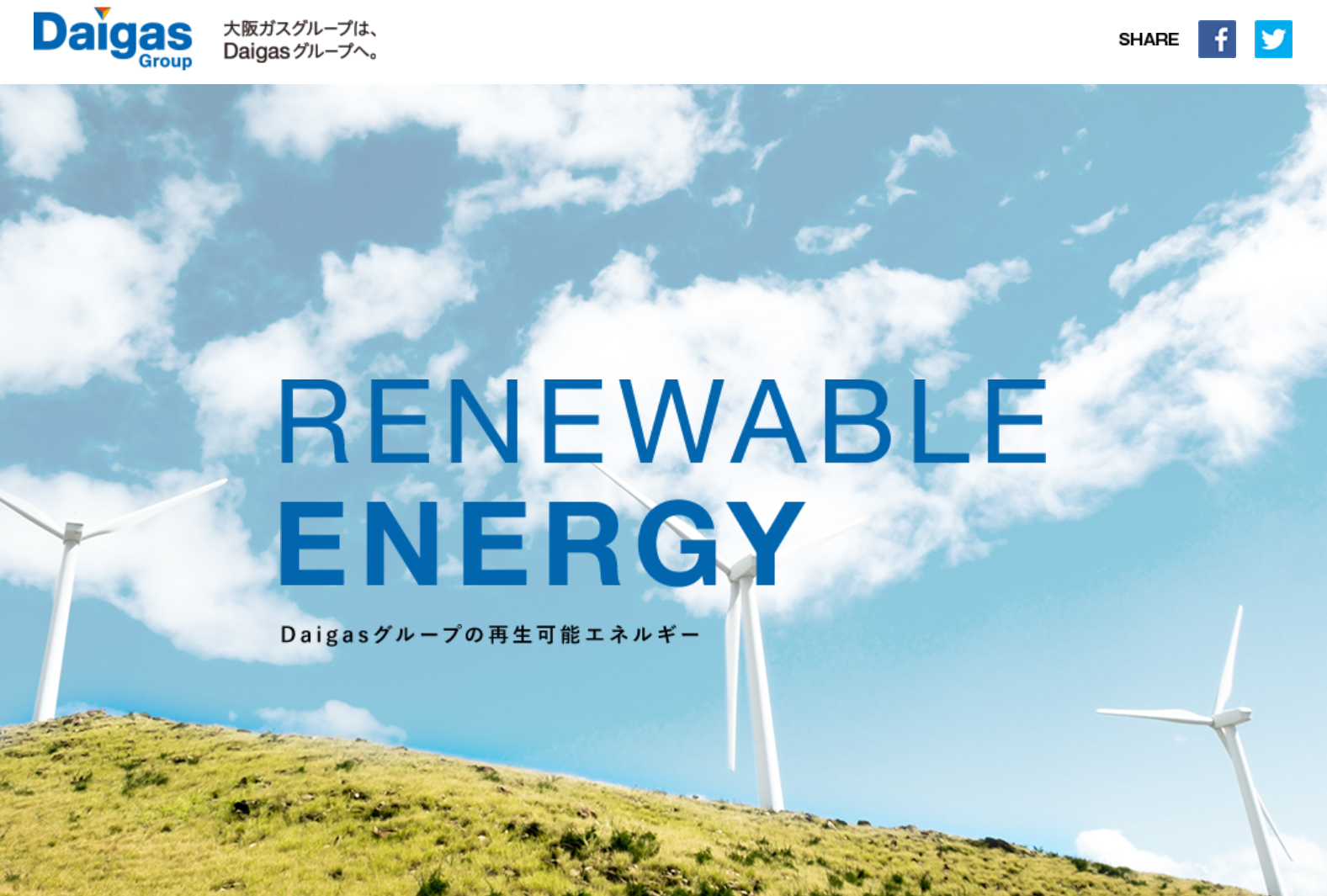 大阪ガス、洋上風力発電事業における秋田県立大及び秋田大との産学連携について発表の概要写真