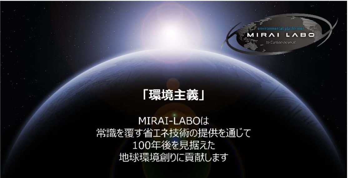 三菱自とMIRAI-LABO、電動車の使用済みバッテリーを用いた自律型街路灯の開発検討を開始の概要写真