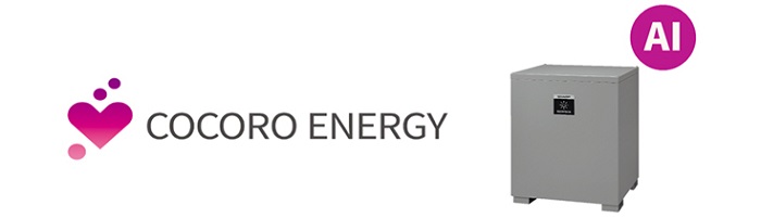 シャープ、クラウドHEMSサービス「COCORO ENERGY」において「蓄電池あんしん運転」の提供を開始の概要写真