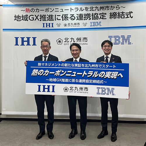 福岡県北九州市・IHI・日本IBM、熱マネジメントによる北九州地域のGXの推進を目的とした連携協定を締結の概要写真