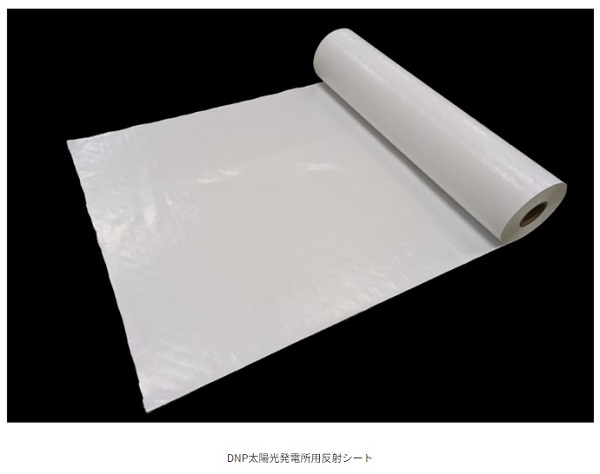 大日本印刷、両面採光型太陽電池モジュールの発電量を向上させるシートを提供開始の概要写真