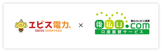 立替保証付き「後払い.com 口座振替サービス」導入事例 | 電力小売事業「シグナストラスト」（東京都目黒区） ～業務革新と保証の拡充。やりたいことが叶いました。～の概要写真
