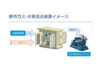 JFEエンジニアリング、水素混焼ガスエンジンコージェネレーション設備「JFE-MWM/Hシリーズ」を販売開始の概要写真