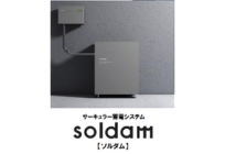 マクニカ、鉛を利用した蓄電池システム「soldam」を発表の概要写真