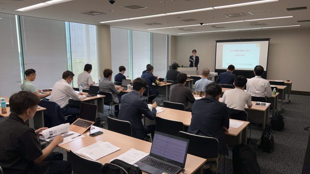 EV充電設備施工技士について