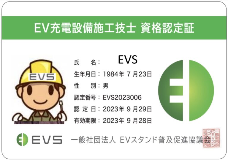 電力アドバイザーの資格証明書