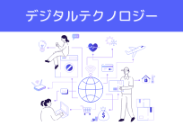 蓄電池×新テクノロジー 第1回の写真