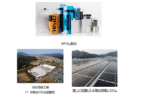 FDK、リチウム電池の累計出荷数15億個を達成の概要写真