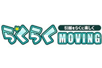 らくらくMOVING｜電気・ガス・引越し役立ち情報の写真