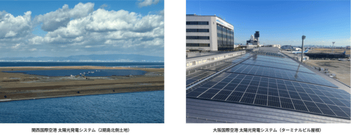 オリックス、関西国際空港と大阪国際空港でオンサイト型PPAの太陽光発電システムの設置工事を完了し電力供給開始の概要写真