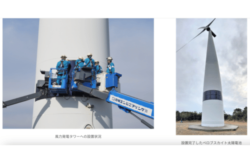 積水化学など、フィルム型ペロブスカイト太陽電池の風車タワーへの設置に関する共同実証実験を開始の概要写真