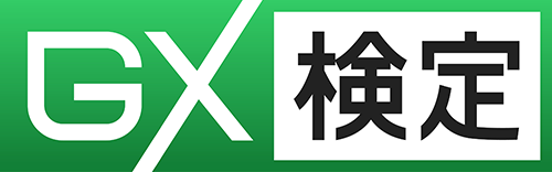 ①カーボンニュートラル入門講座