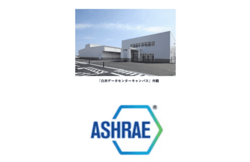 高砂熱学工業、「ASHRAE Technology awards 2025」にて世界2位の評価を受けたことを発表の概要写真