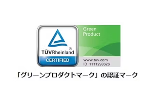 富士フイルムビジネスイノベーション、国際的な第三者検査機関テュフ ラインランドから「グリーンプロダクトマーク」を取得の概要写真