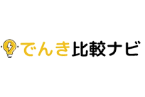 でんき比較ナビの写真