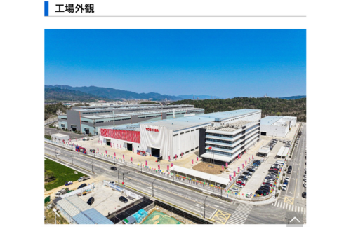 東芝エネルギーシステムズ、中国「東芝水電設備（杭州）」の新工場が移転先にて竣工の概要写真