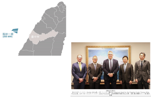 商船三井、デンマークのCIPからCI Fengmiaoの10%株式を取得することで合意し台湾沖での洋上風力発電事業へ参画の概要写真