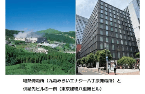 東京建物など、地熱発電を用いたオフサイトコーポレートPPAを東京都内のオフィスビルに導入の概要写真