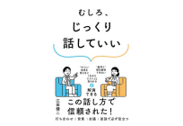 むしろ、じっくり話していいの写真
