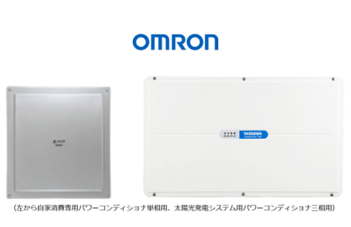 オムロンソーシアルソリューションズ、新出力制御に対応した「余剰売電型自家消費システム」を発売の概要写真