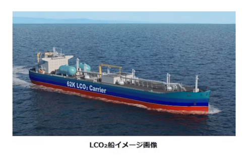 商船三井、マレーシア国営エネルギー事業会社グループのPCCSV・MISCと液化CO2輸送船の船主合弁会社を設立の概要写真